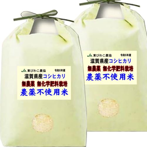 白米 無農薬 10Kg」の人気商品一覧 | 安い商品を通販サイトから探す
